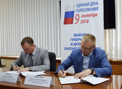 Облизбирком и МФЦ Владимирской области подписали соглашение о взаимодействии