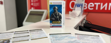 В МФЦ Владимирской области можно получить консультацию по вопросам военной службы по контракту