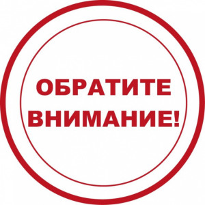 Информируем об изменении режима работы обособленного подразделения МАУ «МФЦ Петушинского района»